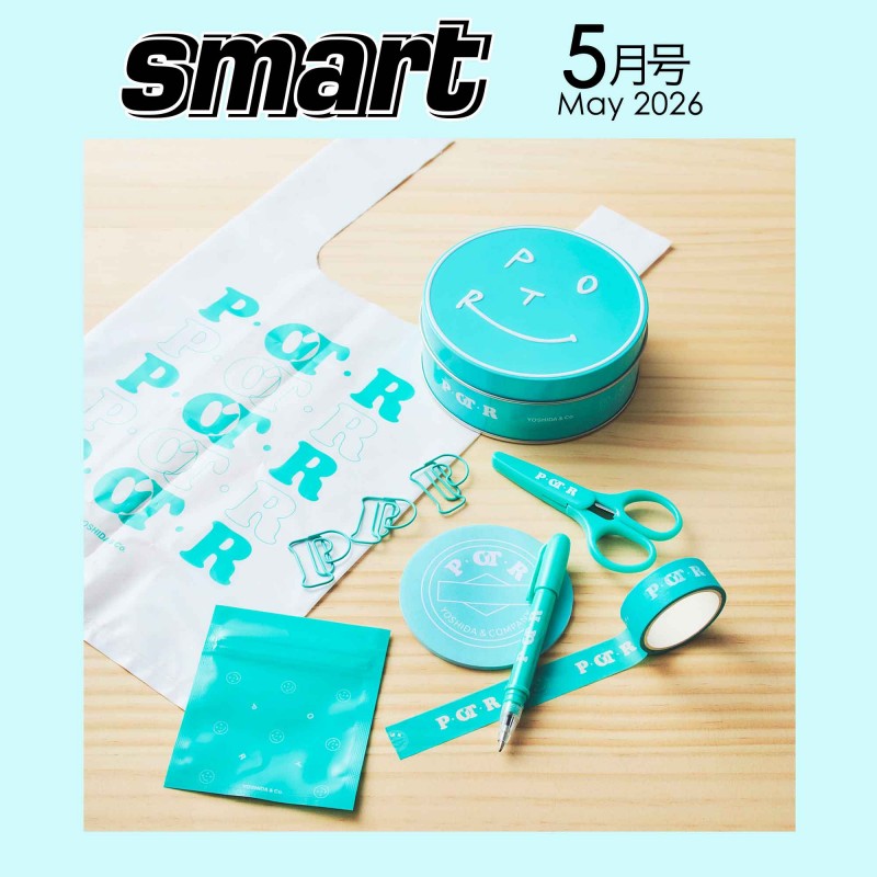 2026年5月号｜smart（スマート）│宝島社の通販 宝島チャンネル