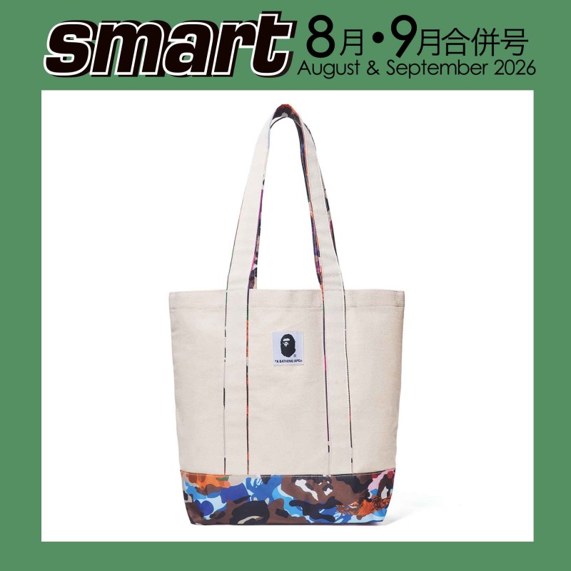 2026年9月号｜smart（スマート）│宝島社の通販 宝島チャンネル