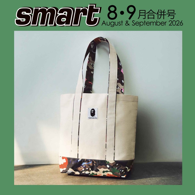次号予告｜smart（スマート）│宝島社の通販 宝島チャンネル