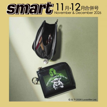 次号予告｜smart（スマート）│宝島社の通販 宝島チャンネル