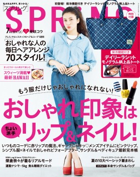 2014年7月号｜SPRiNG（スプリング）│宝島社の通販 宝島チャンネル