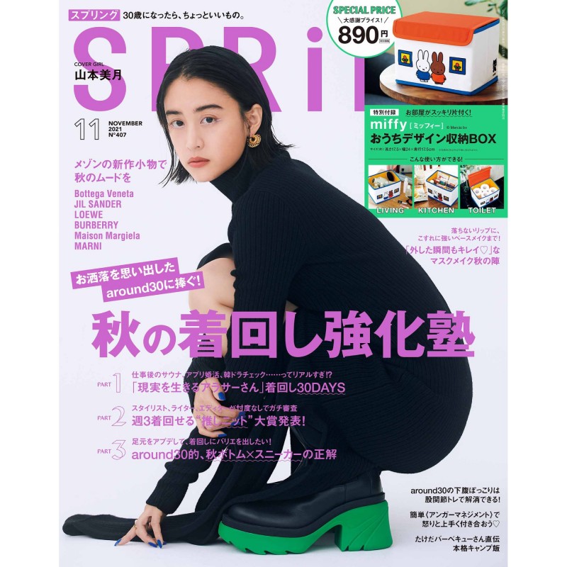 Spring スプリング 宝島社の女性ファッション誌