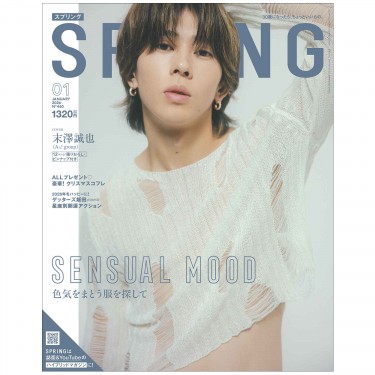 次号予告｜SPRiNG（スプリング）│宝島社の通販 宝島チャンネル