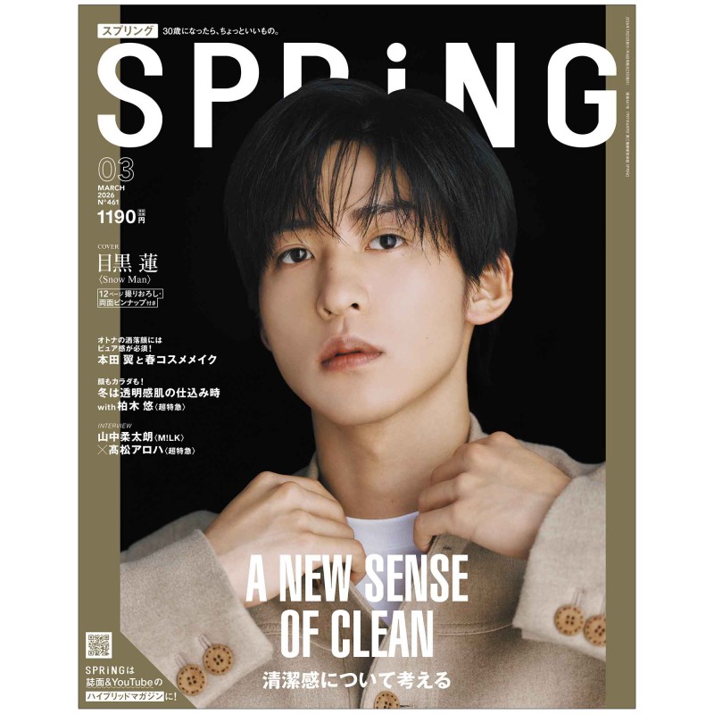 2024年9月号｜SPRiNG（スプリング）│宝島社の通販 宝島チャンネル