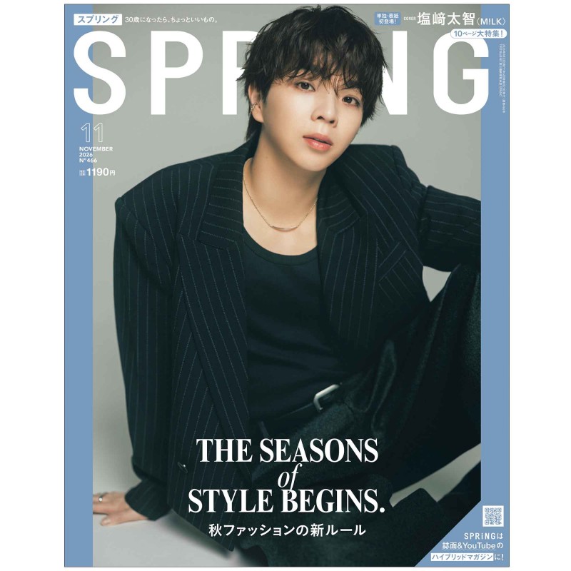 2026年3月号｜SPRiNG（スプリング）│宝島社の通販 宝島チャンネル
