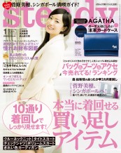 2014年1月号｜steady.（ステディ.）│宝島社の通販 宝島チャンネル