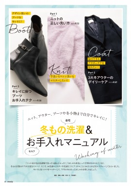 2018年12月号｜steady.（ステディ.）│宝島社の通販 宝島チャンネル