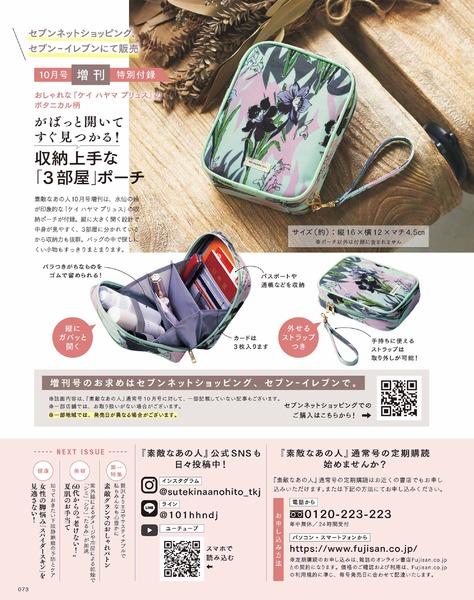 こてちゃんページ アナ sサイズ フルセット（帽子あり） SALE 50%OFF】[SUPS401]nanamica(ナナミカ) Chino Hat チノ ハット