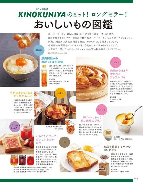 2022年6月号│素敵なあの人│宝島社の通販 宝島チャンネル