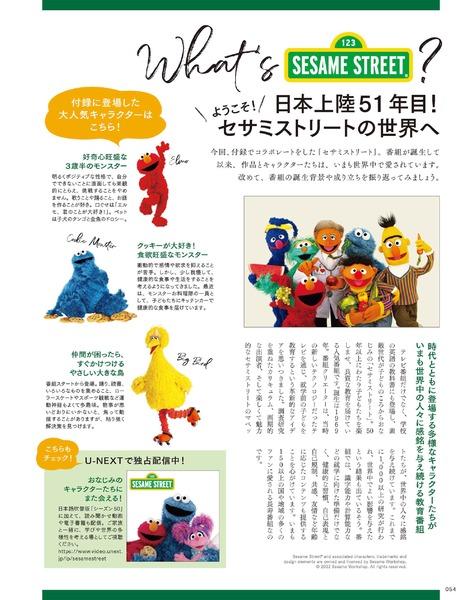 2022年6月号│素敵なあの人│宝島社の通販 宝島チャンネル