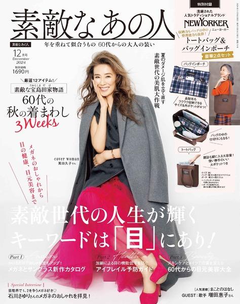 宝島社 雑誌 トップ 発売 日