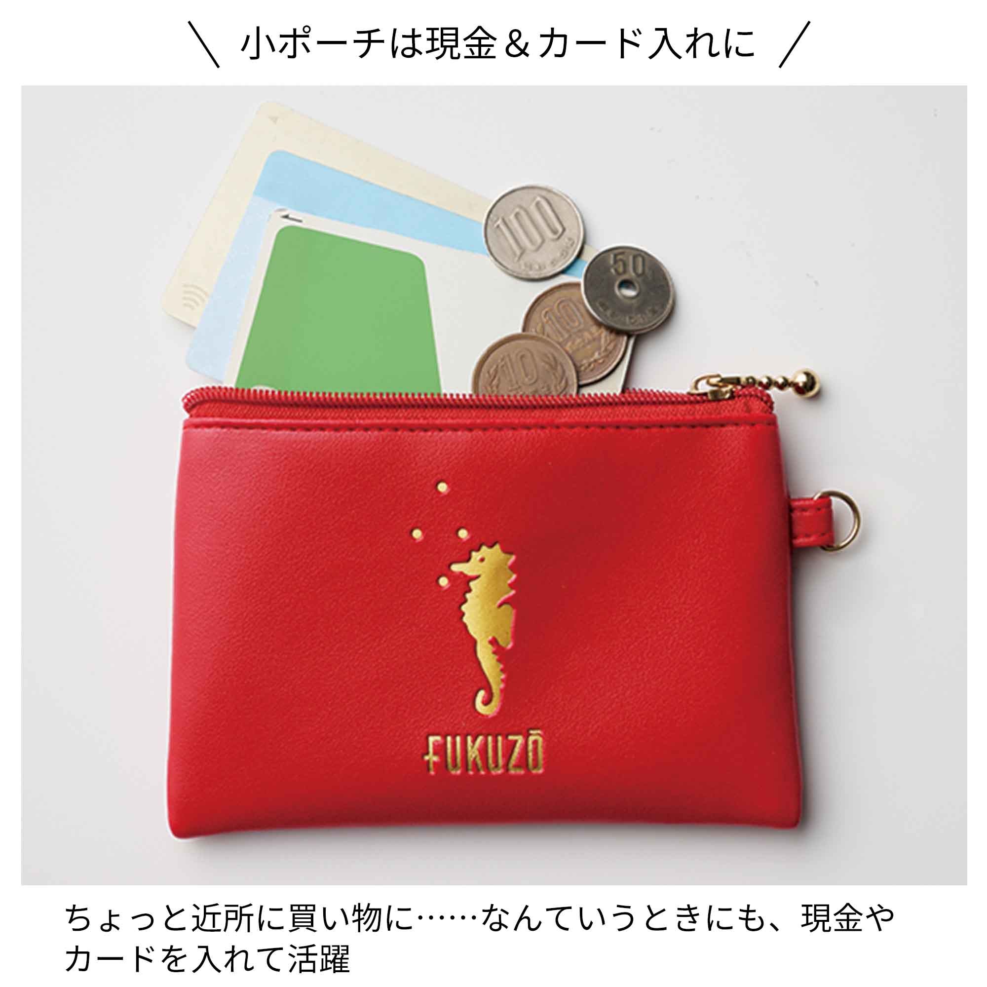 魔術開運✨綺麗なポーチ 宝島社の公式WEBサイト 宝島チャンネル