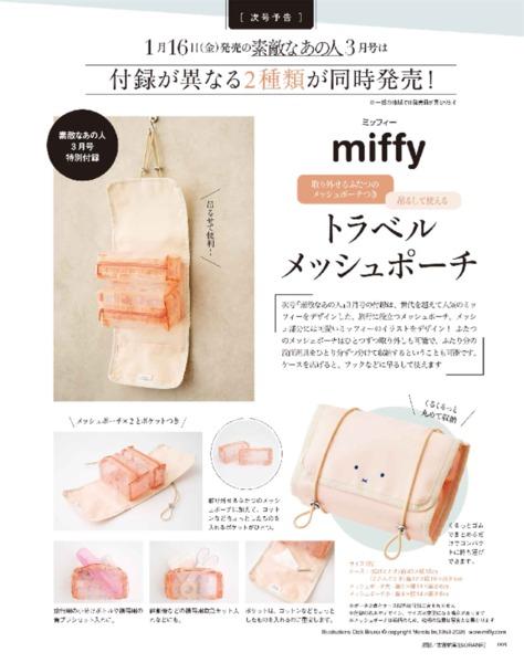 島人様　オーダー相談用　専用ページ 2026年2月号│素敵なあの人│宝島社の通販 宝島チャンネル