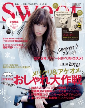 16年1月号 Sweet スウィート 宝島社の女性ファッション誌