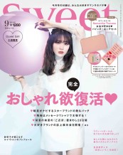 バックナンバー Sweet スウィート 宝島社の女性ファッション誌