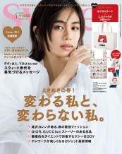 バックナンバー Sweet スウィート 宝島社の女性ファッション誌