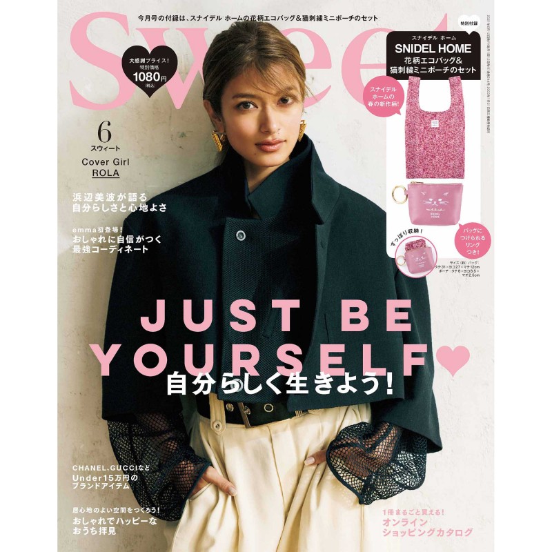 2021年6月号｜sweet（スウィート）│宝島社の女性ファッション誌