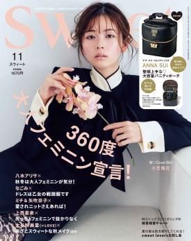 Sweet スウィート 44冊 まとめ売り セット レディースファッション雑誌 Sweet スウィート 44冊 まとめ売り セット レディース