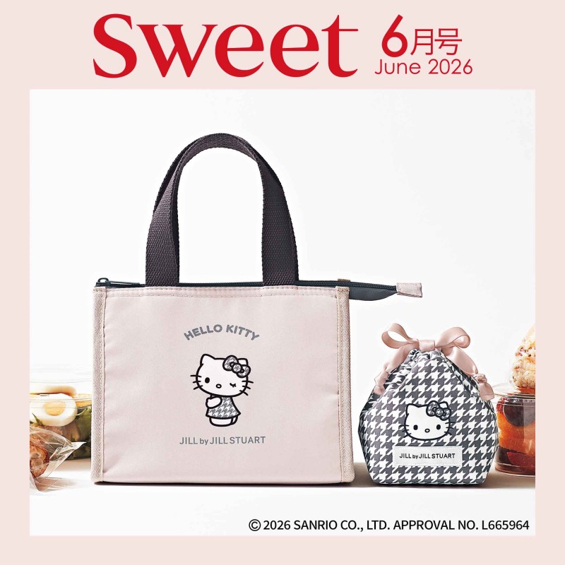 次号予告｜sweet（スウィート）│宝島社の通販 宝島チャンネル