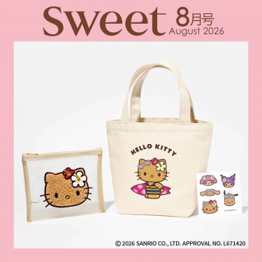 次号予告｜sweet（スウィート）│宝島社の通販 宝島チャンネル