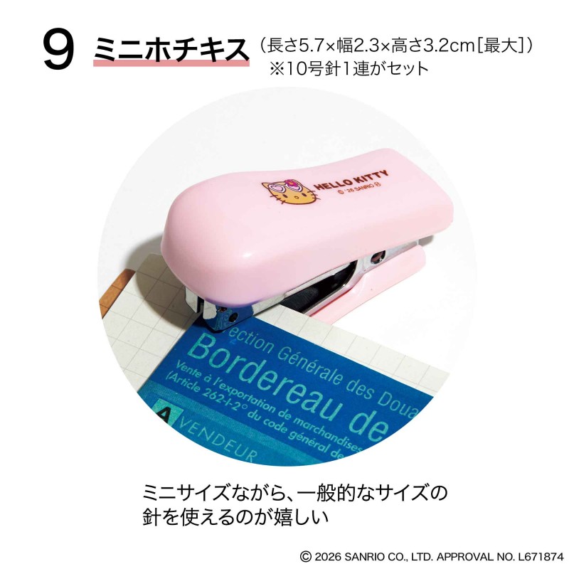 次号予告｜sweet（スウィート）│宝島社の通販 宝島チャンネル