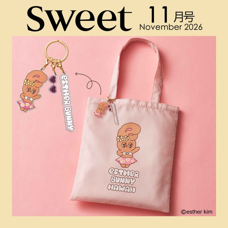 2017年3月号｜sweet（スウィート）│宝島社の通販 宝島チャンネル