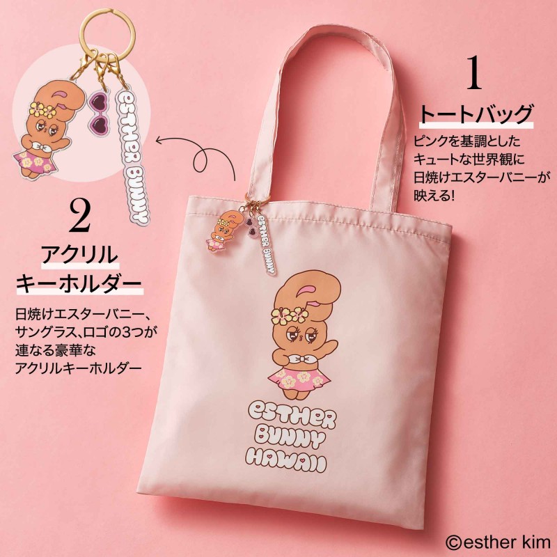 次号予告｜sweet（スウィート）│宝島社の通販 宝島チャンネル