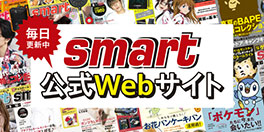 smart web