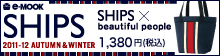 e mook『SHIPS』
