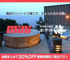 mini�~�ɓ��x�ˉ�����يC�@���ǎҌ��育�h������