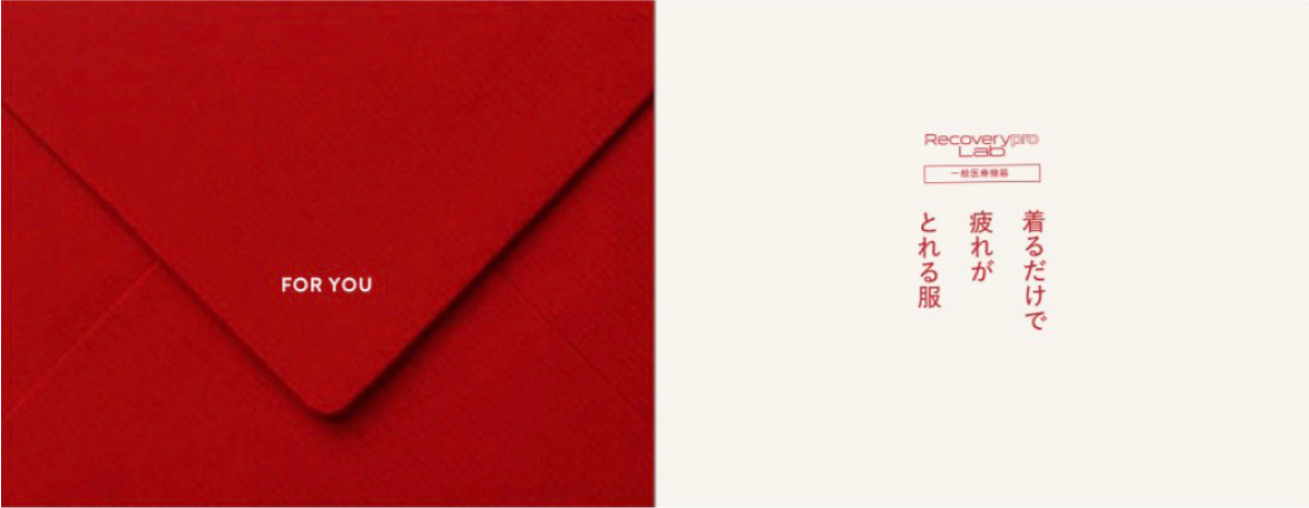 Recoverypro Lab. 母の日キャンペーン メッセージカード イメージ