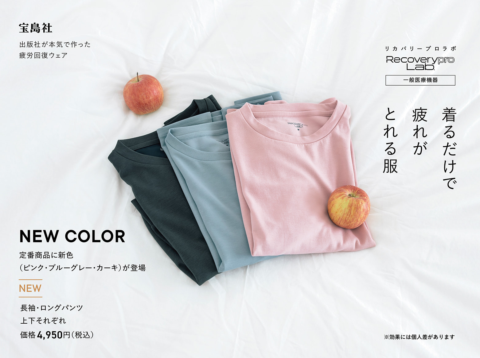 Recoverypro Lab. 2026 FALL NEW COLOR