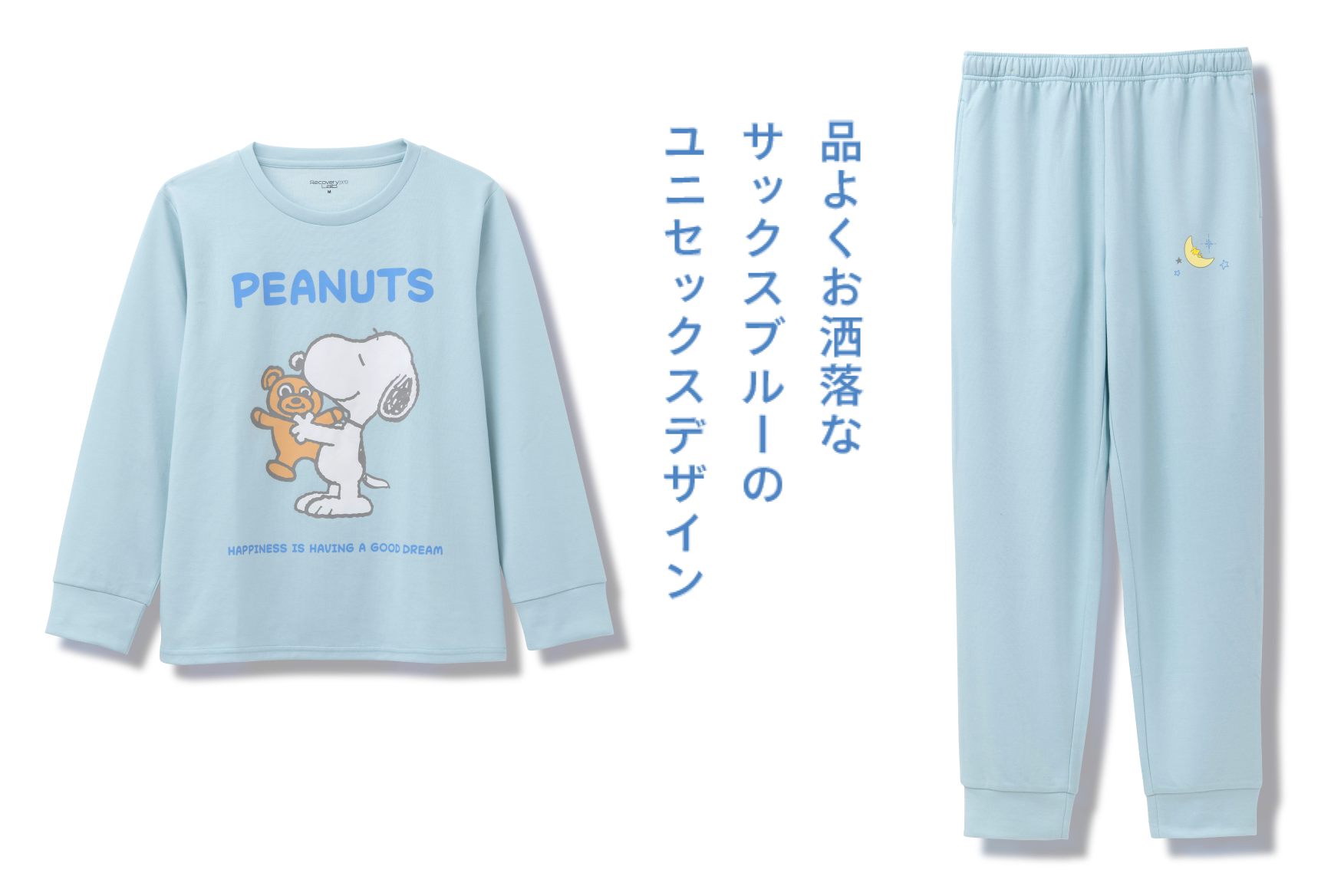 品よくお洒落なサックスブルーのユニセックスデザイン