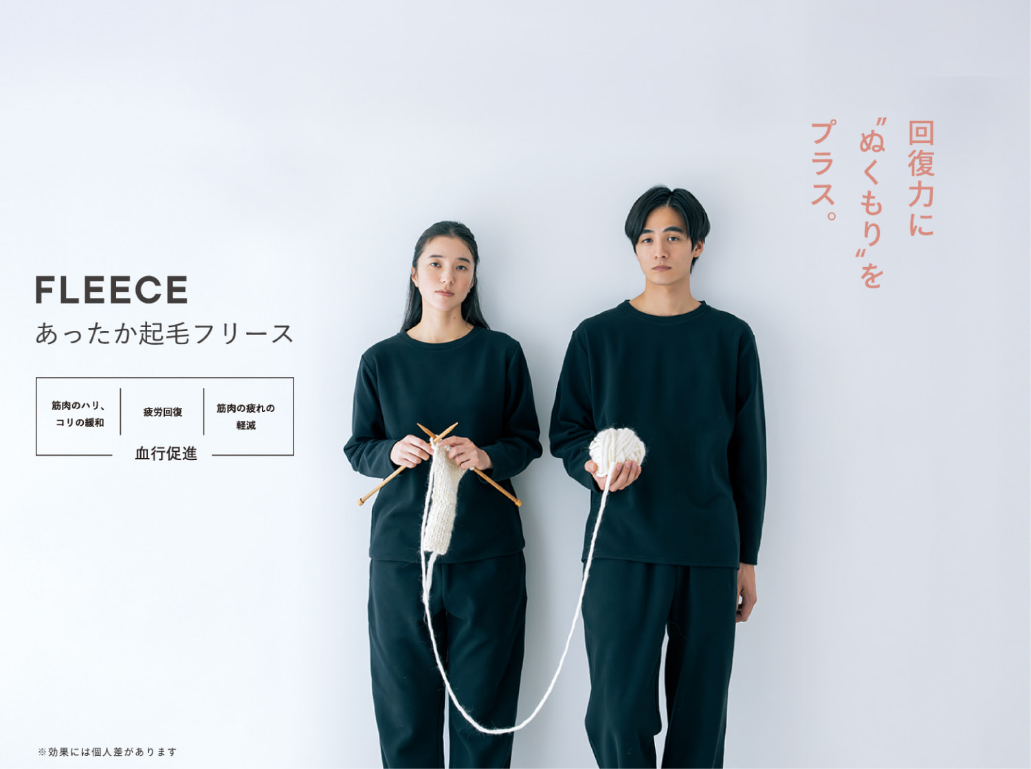 Recoverypro Lab.公式オンラインストア